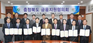 충북금융協, 사드 피해기업 대출연장 등 ‘지원’