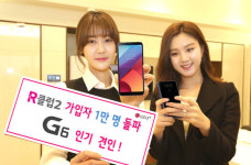 LGU+ R클럽2 인기몰이…10일만에 1만명 가입 돌파