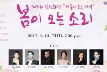 [공연 안내] 라포레 살롱콘서트~ 4월 13일