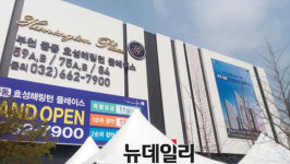 [모델하우스 톡] 부천 재개발 스타트… 부천 중동 효성해링턴 플레이스