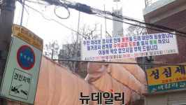 [르포] 3.3㎡당 2000만원대 수색증산뉴타운, 초교 고작 2곳 뿐… 
