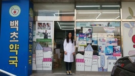 구미시보건소, ‘별빛약국 현판 배부 및 간담회’ 개최