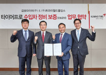 금호타이어, 5월부터 수입차 정비 워런티 판매