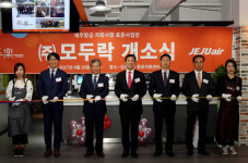 제주항공, 자회사형 표준사업장 모두樂 오픈... 장애인 고용 앞장