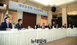 [포토] 한국자유회의-대한언론인회, 19대 대선의미와 방향제시