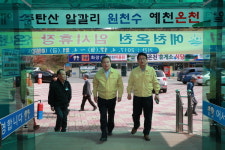 예천온천, 새로운 옷 갈아입고 재개장