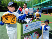 [포토] 도미노피자와 함께하는 전국리틀야구대회