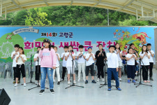 고령군, 어린이날 희망의 새싹 큰 잔치 개최