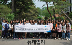 삼천리 임원부인회, 가정의달 맞아 아동시설 봉사활동