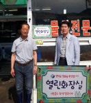 영덕군 강구면 대게상가, 열린화장실 운영으로 관광객 편의 증진