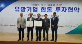 천안시-씨케이코퍼레이션즈 ‘투자협약’ 가져