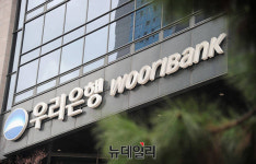 우리은행, 브라질 2호점 봉헤찌로지점 오픈