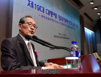 [포토] 경제방향 심포지엄 개회사하는 인보길 회장