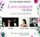[공연 정보] 크리스탈앙상블 자선콘서트 22일
