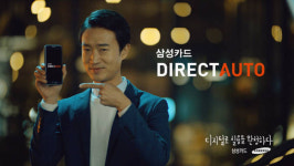 삼성카드 다이렉트 오토 여름맞이 이벤트