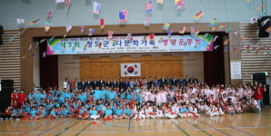 청도군 건강가정센터, 제3회 다문화가족 명랑운동회 개최
