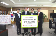 롯데케미칼, 20년 정들었던 동작구와 작별...26일 잠실 월드타워 입주