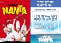 내가 프로듀서라면?…난타 20주년 아이디어 공모