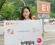 E1, LPG화물차 대상 신규 할인 프로그램 내놔