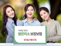 롯데손보, 치과질환 보장하는 신상품 출시