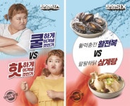 수산 보양식 뜨고, 삼계탕 주춤… 이마트, 초복 맞아 보양식 대전