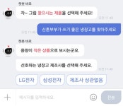 쇼핑에 신선함을 더하다… 유통街, 인공지능 서비스 상용화 박차