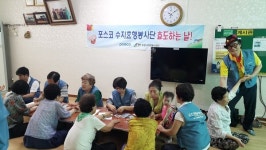 포항제철소, 7월 ‘나눔의 토요일’ 봉사활동 펼쳐