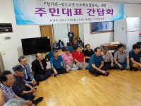 청도군, 삼거리∼청도교간 도로확포장공사 위한 간담회 개최