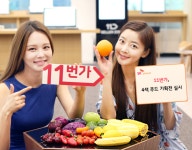 [Daily New온라인마켓] G마켓, 11번가, 옥션 外