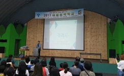 서울시교육청, 2017 탈북학생 여름방학 학교 운영