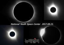 국립청소년우주센터 원정대 개기일식 촬영 성공