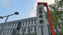 대구외대어연 | 대구외대·한중대, 결국 폐쇄… 교육부 "내년 신입생 모집 정지"