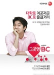 공연 할인에 선물까지…대학로 문화생활 그곳엔 BC