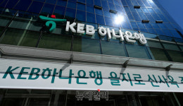 [포토] 28개월만에 KEB하나은행 을지로 신사옥 준공