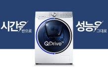 삼성전자, IFA서 세탁기 미래 제시… 퀵드라이브 반응 뜨거워