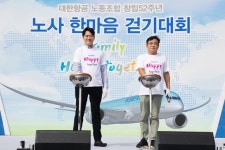 대한항공, 노조 창립 52주년 기념 한마음 걷기대회 개최