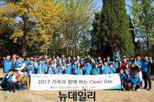 삼천리, 임직원 가족과 클린데이 캠페인 진행