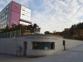 성신여대 '편가르기' 눈총… 정부 파견 이사장, 밀실-날치기-코드 인사 강행