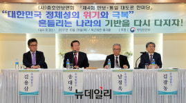 [포토] 충호안보연합 대한민국 정체성 위기 극복 토론회 개최