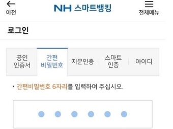 농협은행 “인터넷뱅킹, 더 빠르고 스마트하게”