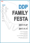이번 주 DDP에서 즐기세요… GS리테일, 패밀리 페스타 진행
