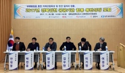 김천을 자동차 튜닝 메카로… 교통안전공단-김천시 동반성장 시동