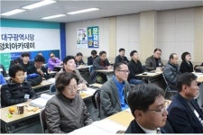 동정] 민주당 대구시당, ‘제2기 민주정치아카데미’ 개강