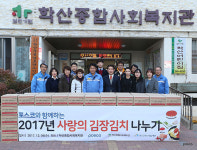 포스코 포항제철소, 포항지역 사회복지시설 23개소에 김장김치 전달