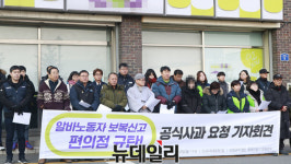 청주서 편의점 알바 40원 고소…“또 다른 피해자 없기를”