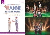 빨강머리 앤 돌아온다…뮤지컬 앤ANNE 1월 앙코르