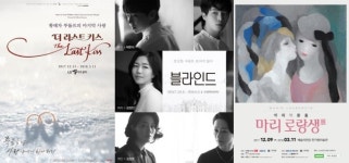 [연말엔 문화예술②] 한해 마무리, 연인과 공연·전시 어때요?