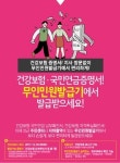건보·연금 증명서 29일부터 무인 발급… 민원실-지하철 등 3600여대 이용 가능