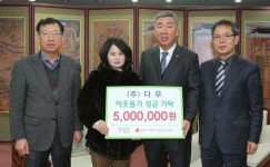 [단신] 다우, 청주지역 이웃돕기 성금 500만원 전달