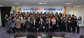 부영, 부영 사랑으로 우수 어린이집 7곳 선정 